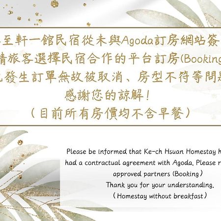 客至軒一館 Hualien Exterior foto